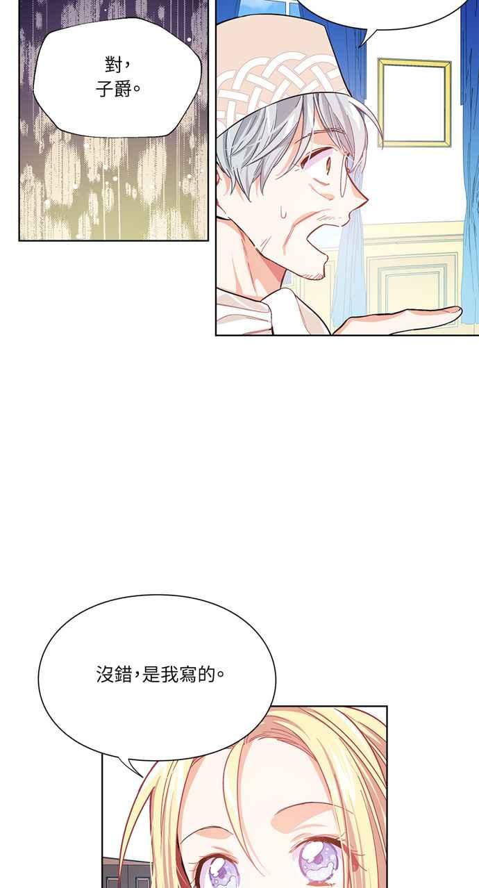 《外科医生爱丽丝》第25话 第18页