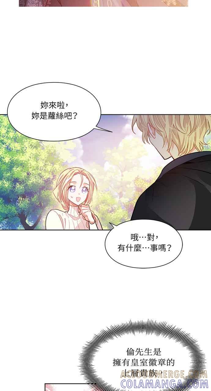 《外科医生爱丽丝》第26话 第39页