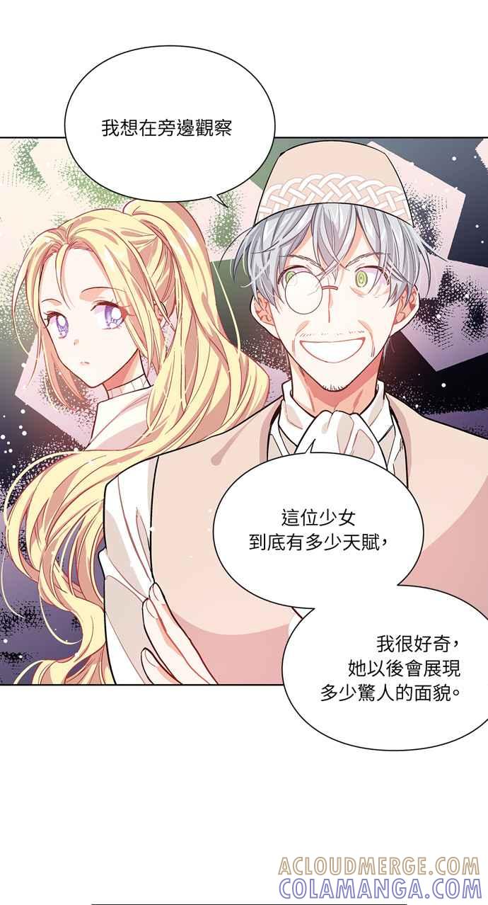 《外科医生爱丽丝》第26话 第7页