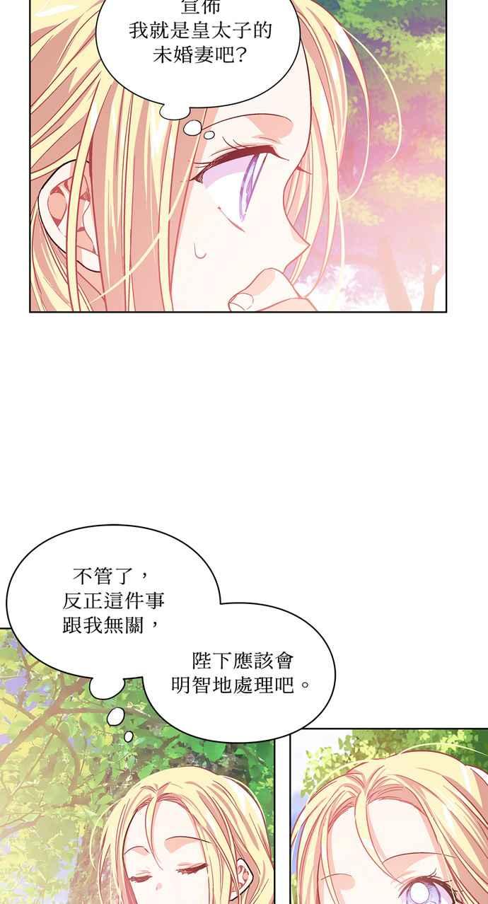 《外科医生爱丽丝》第26话 第34页