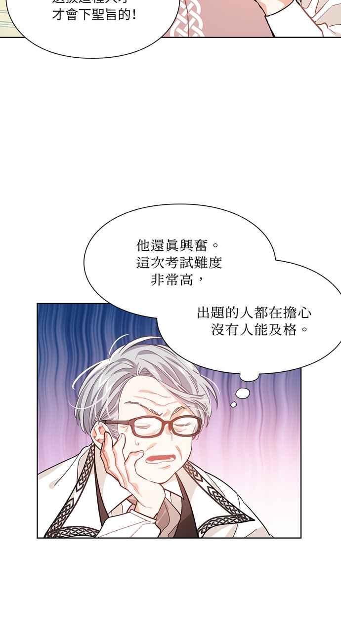 《外科医生爱丽丝》第26话 第20页