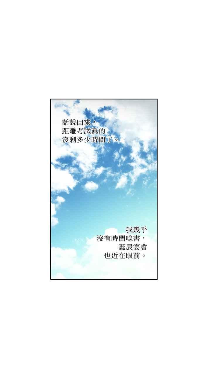 《外科医生爱丽丝》第26话 第28页