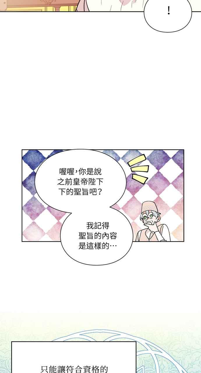 《外科医生爱丽丝》第26话 第16页