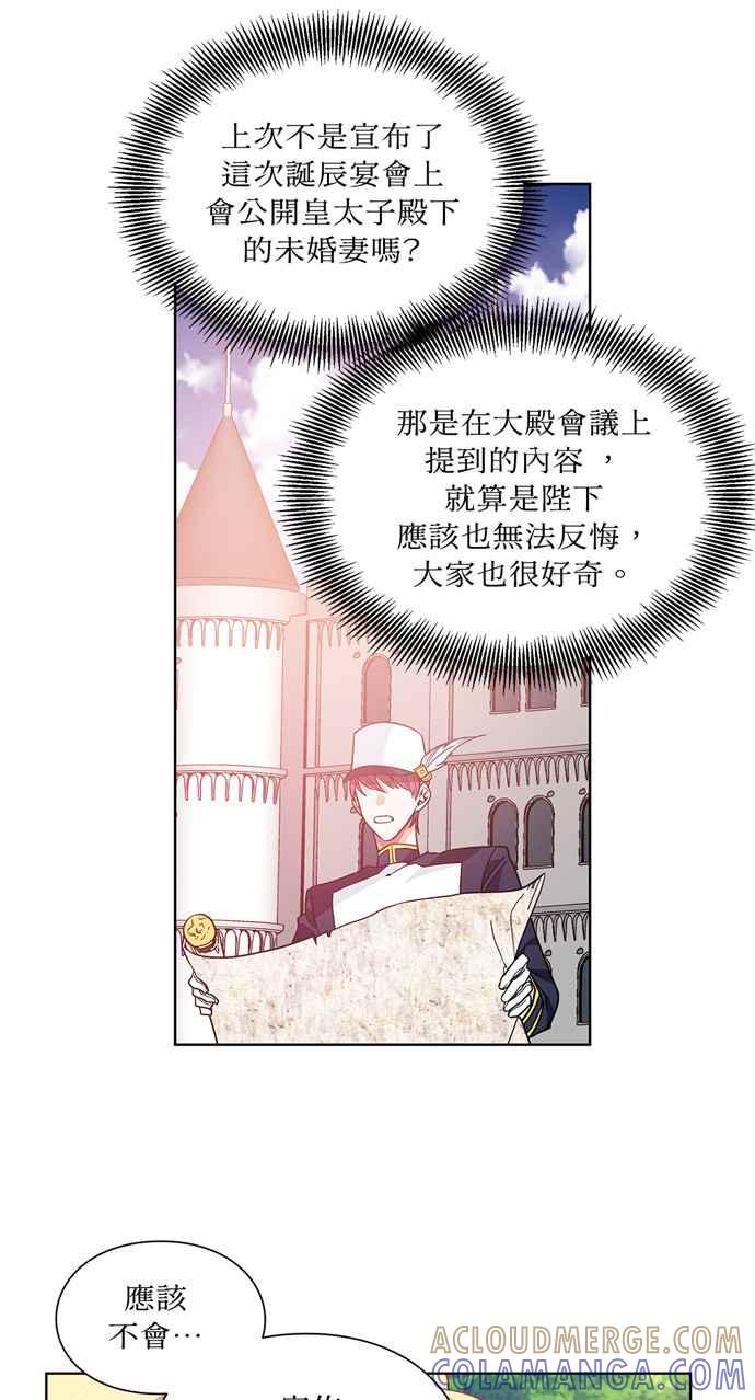 《外科医生爱丽丝》第26话 第33页