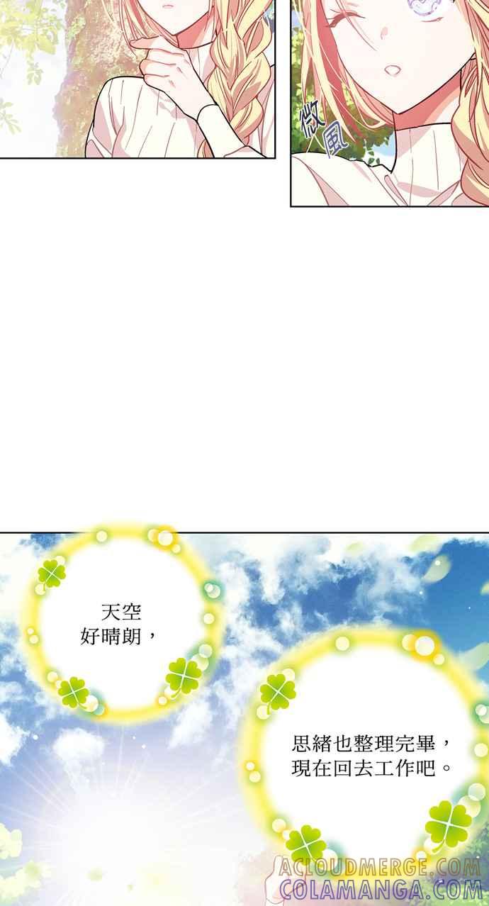 《外科医生爱丽丝》第26话 第35页