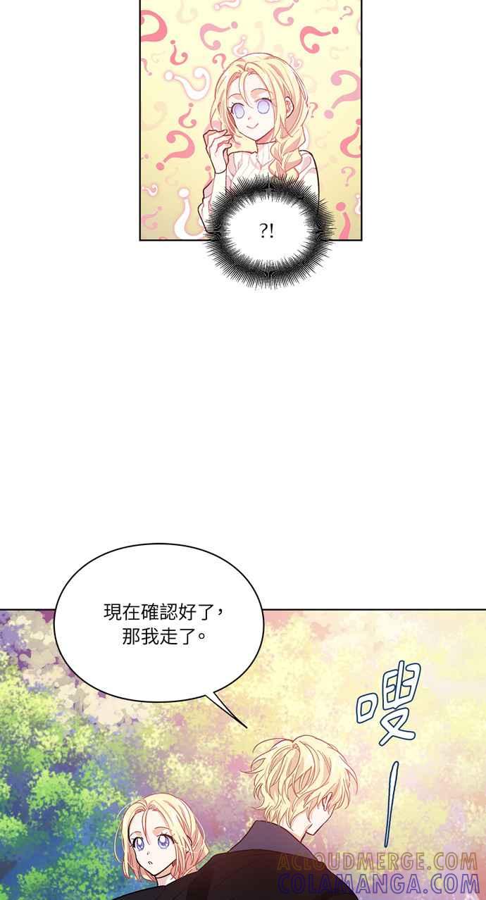 《外科医生爱丽丝》第27话 第9页