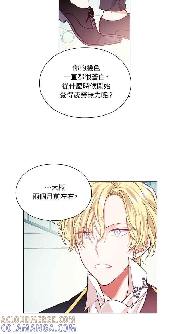 《外科医生爱丽丝》第27话 第19页