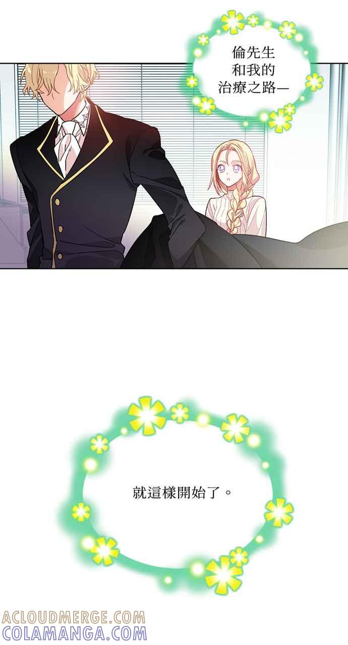 《外科医生爱丽丝》第27话 第41页