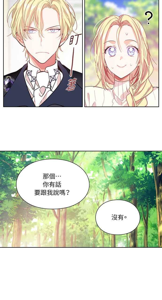 《外科医生爱丽丝》第27话 第6页