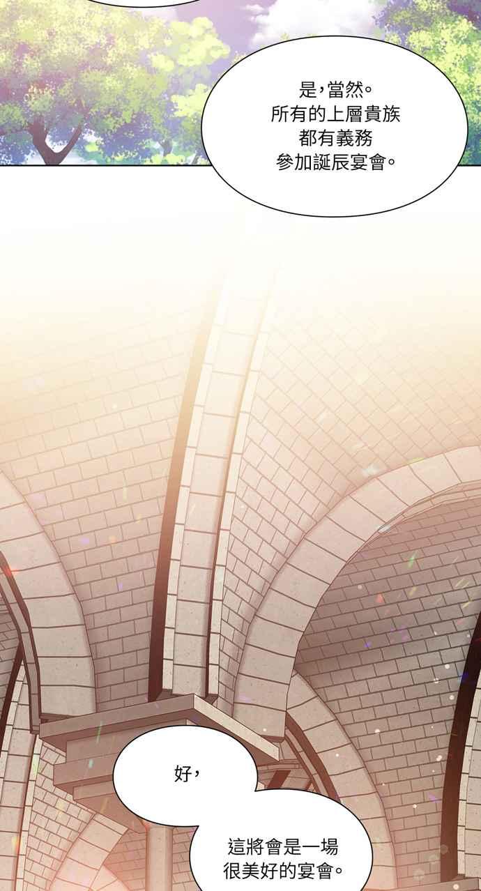 《外科医生爱丽丝》第28话 第36页