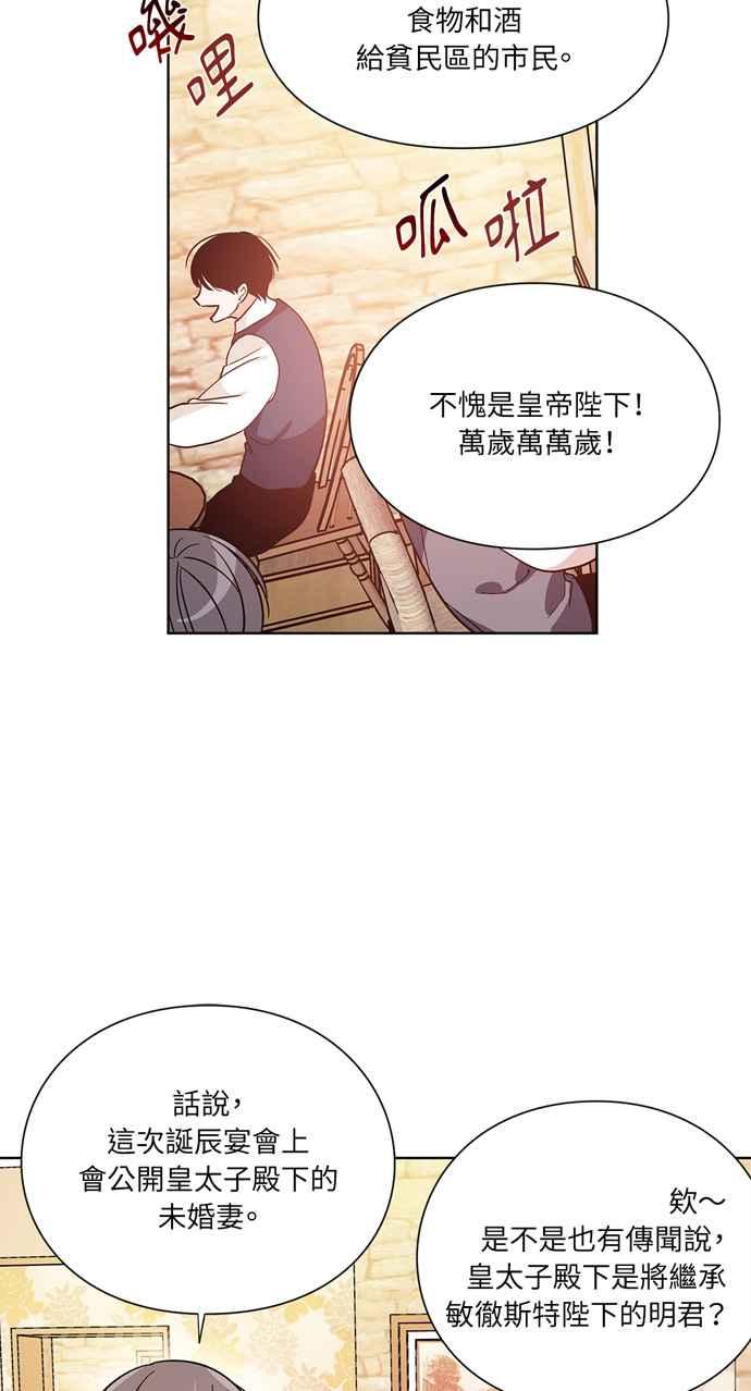 《外科医生爱丽丝》第28话 第38页