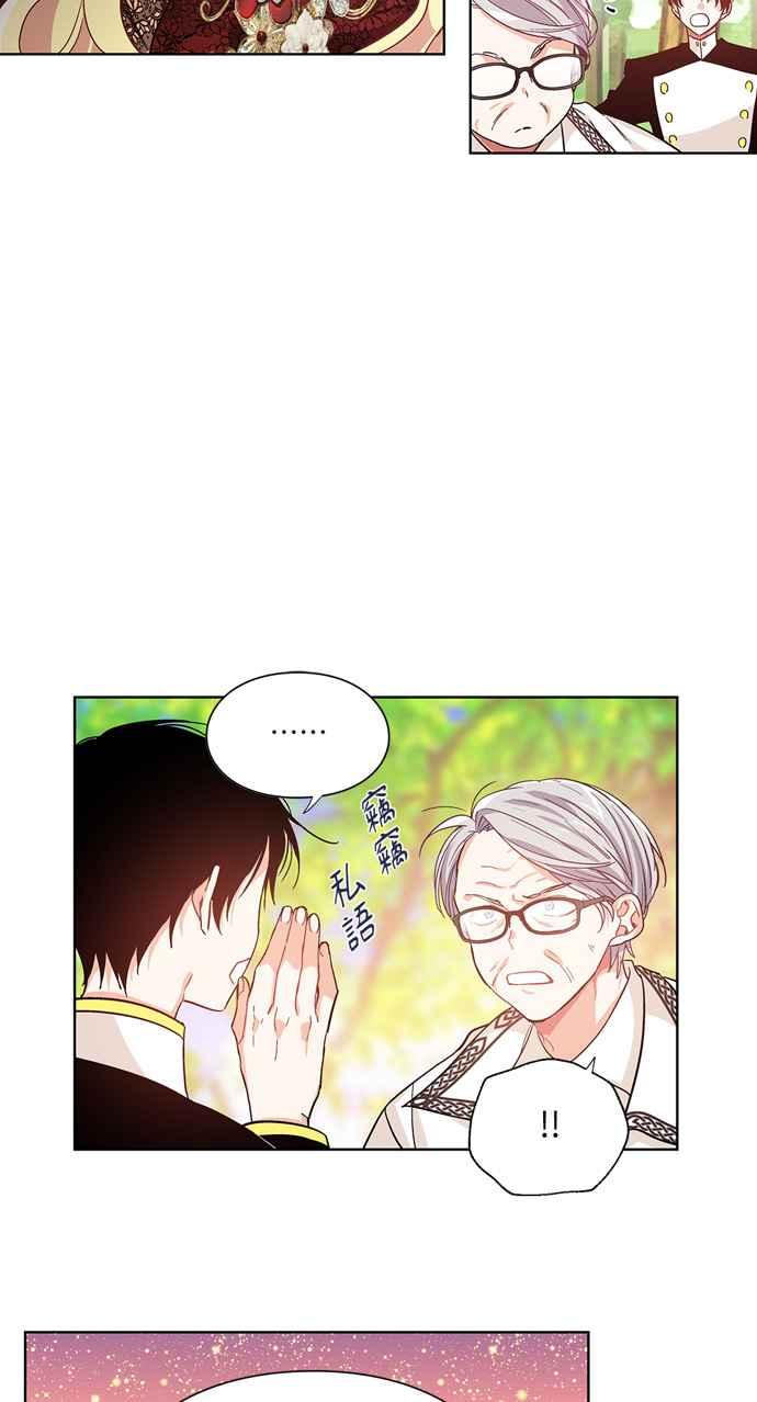 《外科医生爱丽丝》第28话 第16页