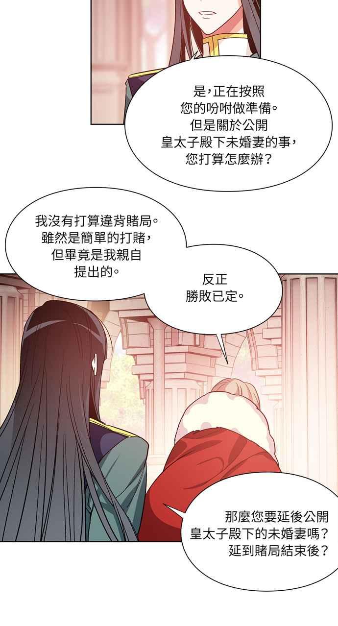 《外科医生爱丽丝》第28话 第34页