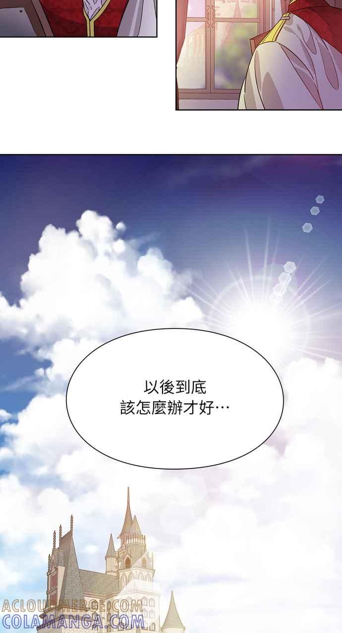 《外科医生爱丽丝》第28话 第19页
