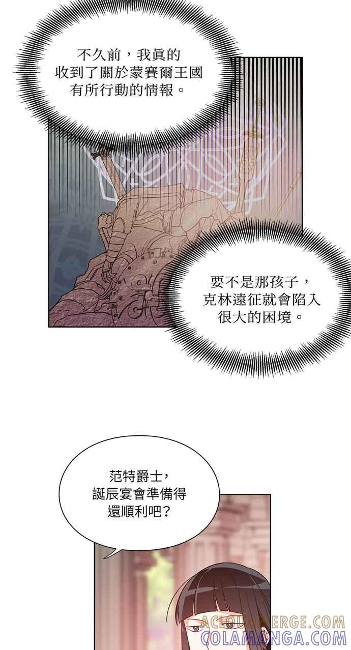 《外科医生爱丽丝》第28话 第33页