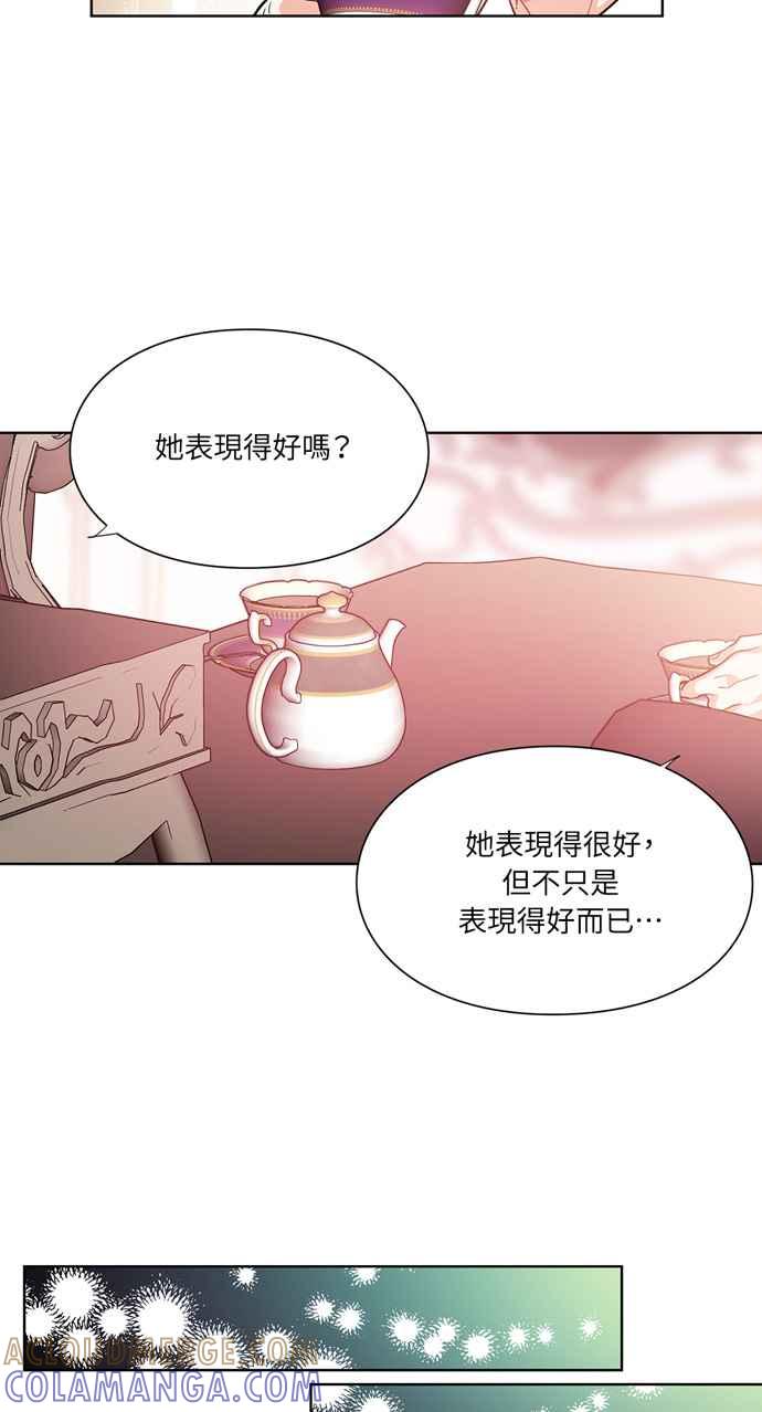 《外科医生爱丽丝》第28话 第9页