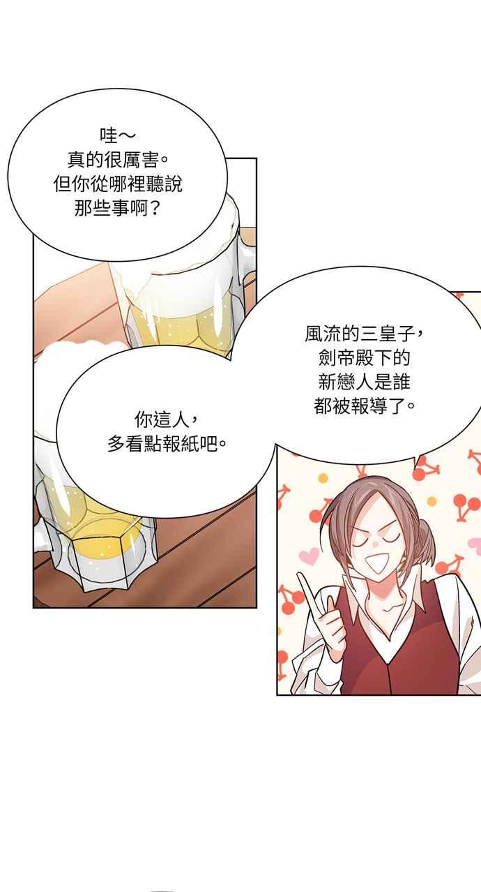 《外科医生爱丽丝》第28话 第40页