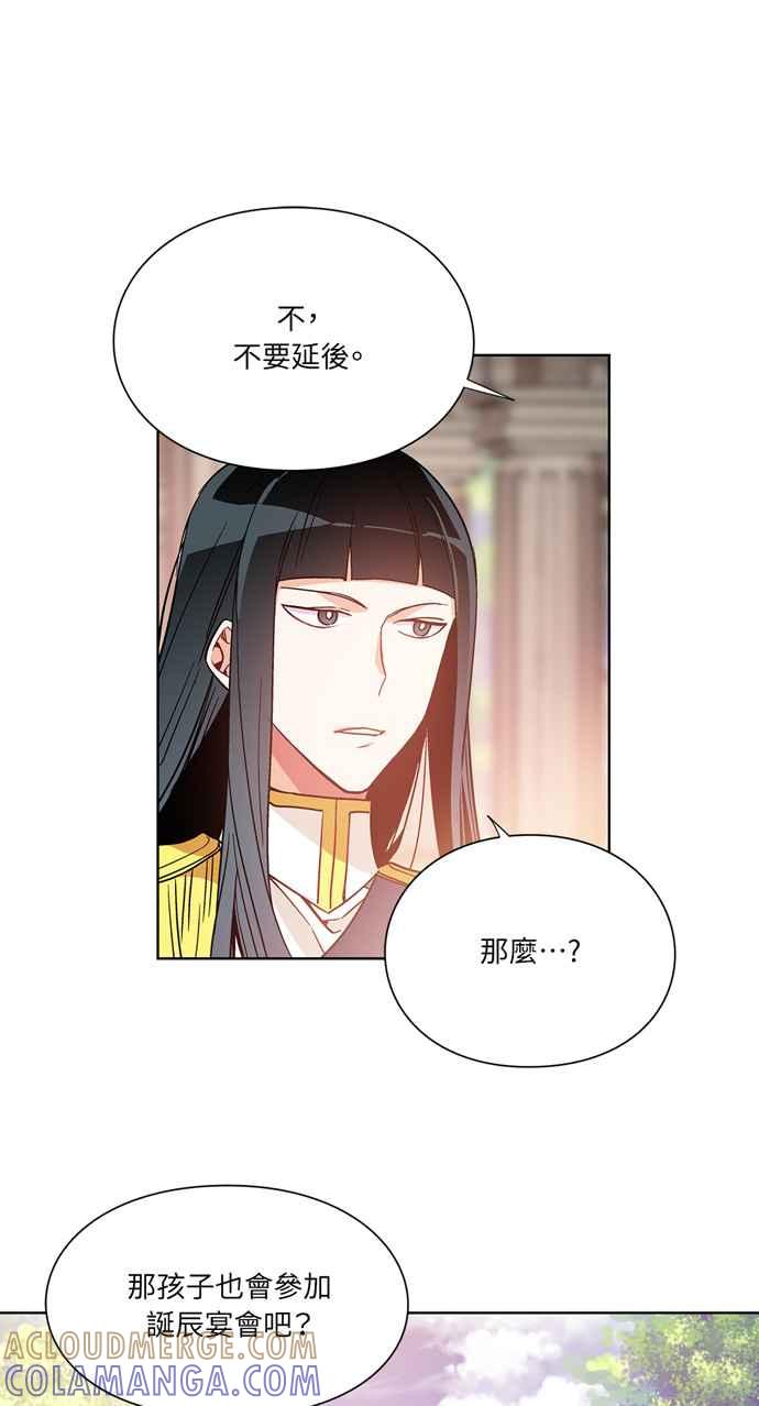 《外科医生爱丽丝》第28话 第35页