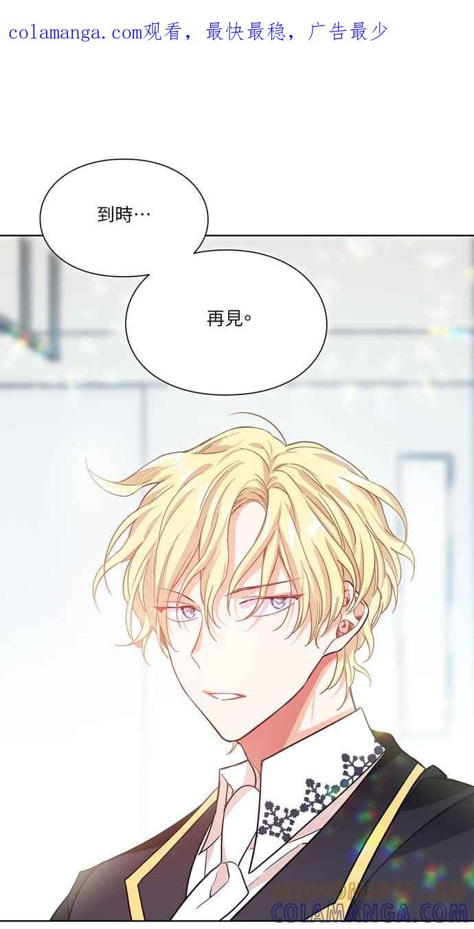 《外科医生爱丽丝》第28话 第1页