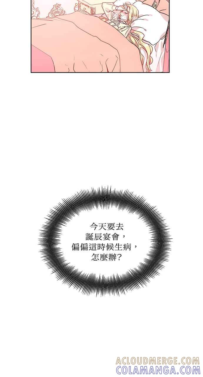 《外科医生爱丽丝》第29话 第39页