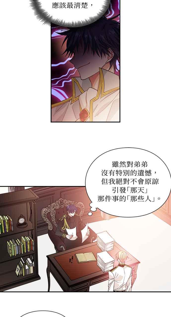 《外科医生爱丽丝》第29话 第16页