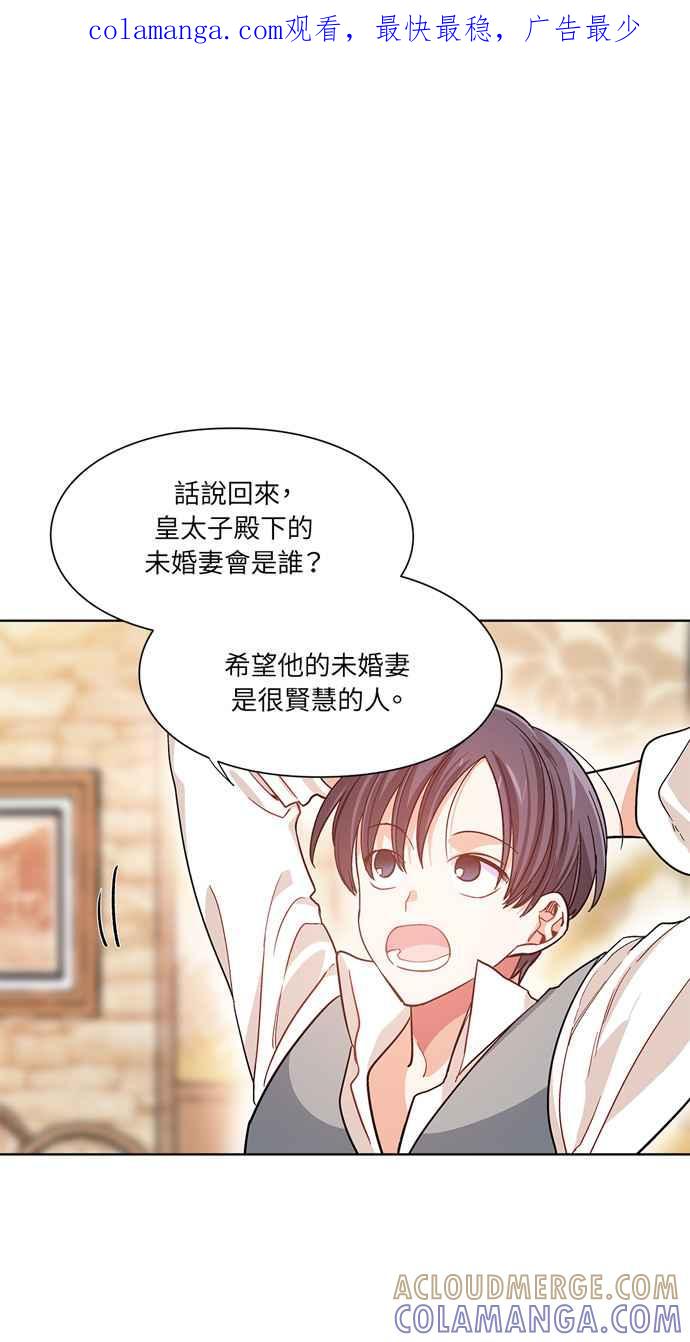 《外科医生爱丽丝》第29话 第1页