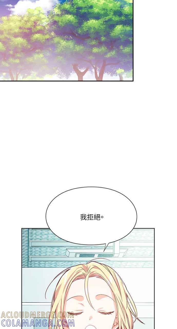 《外科医生爱丽丝》第29话 第19页