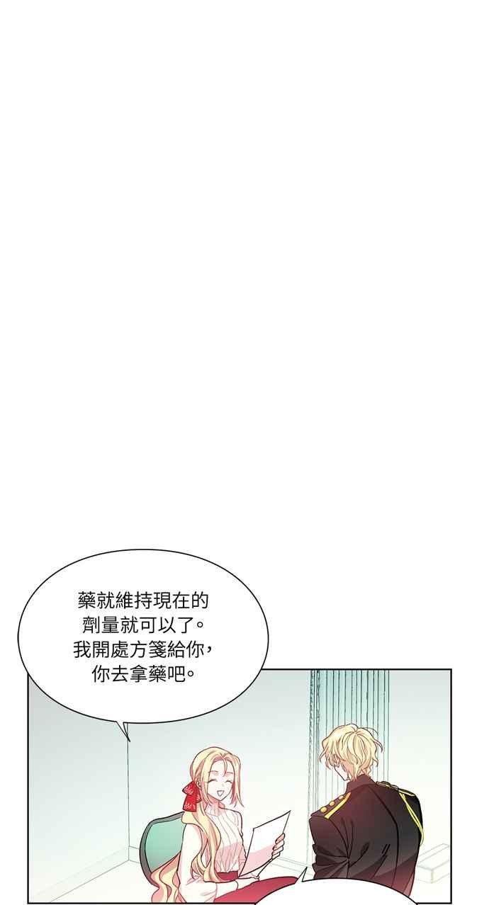 《外科医生爱丽丝》第29话 第4页