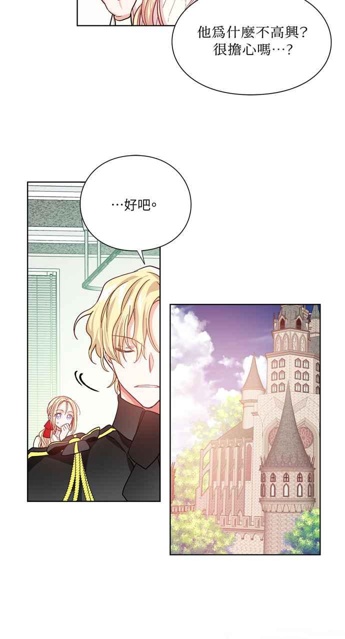 《外科医生爱丽丝》第29话 第8页