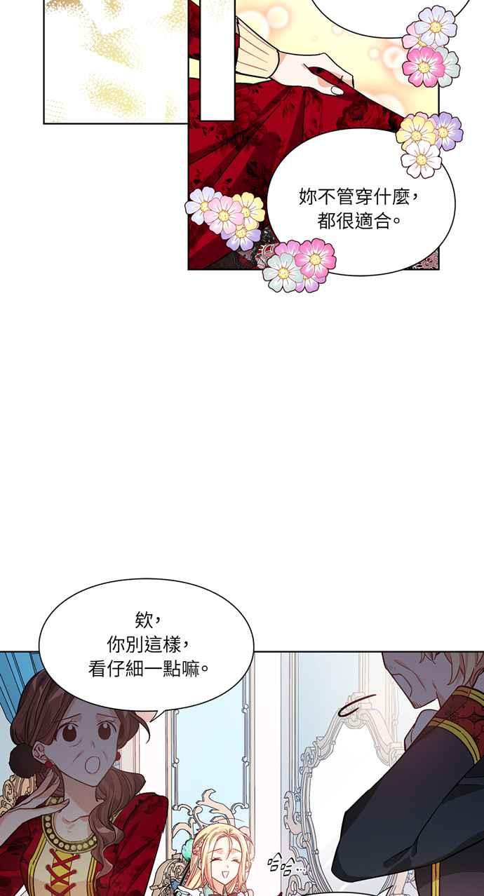 《外科医生爱丽丝》第29话 第30页