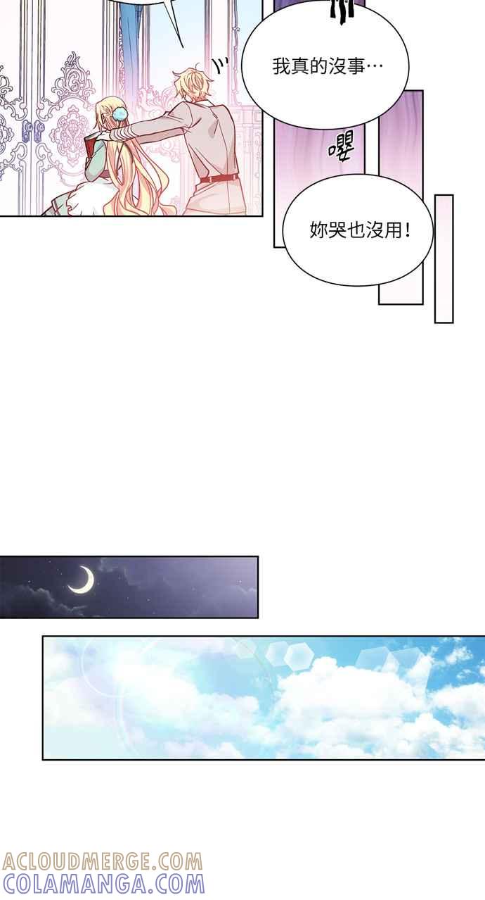 《外科医生爱丽丝》第29话 第37页