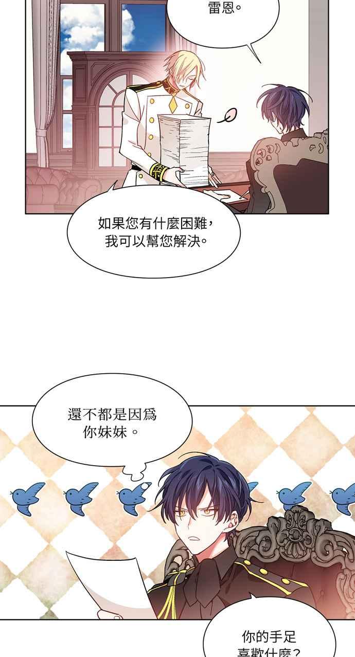 《外科医生爱丽丝》第29话 第10页