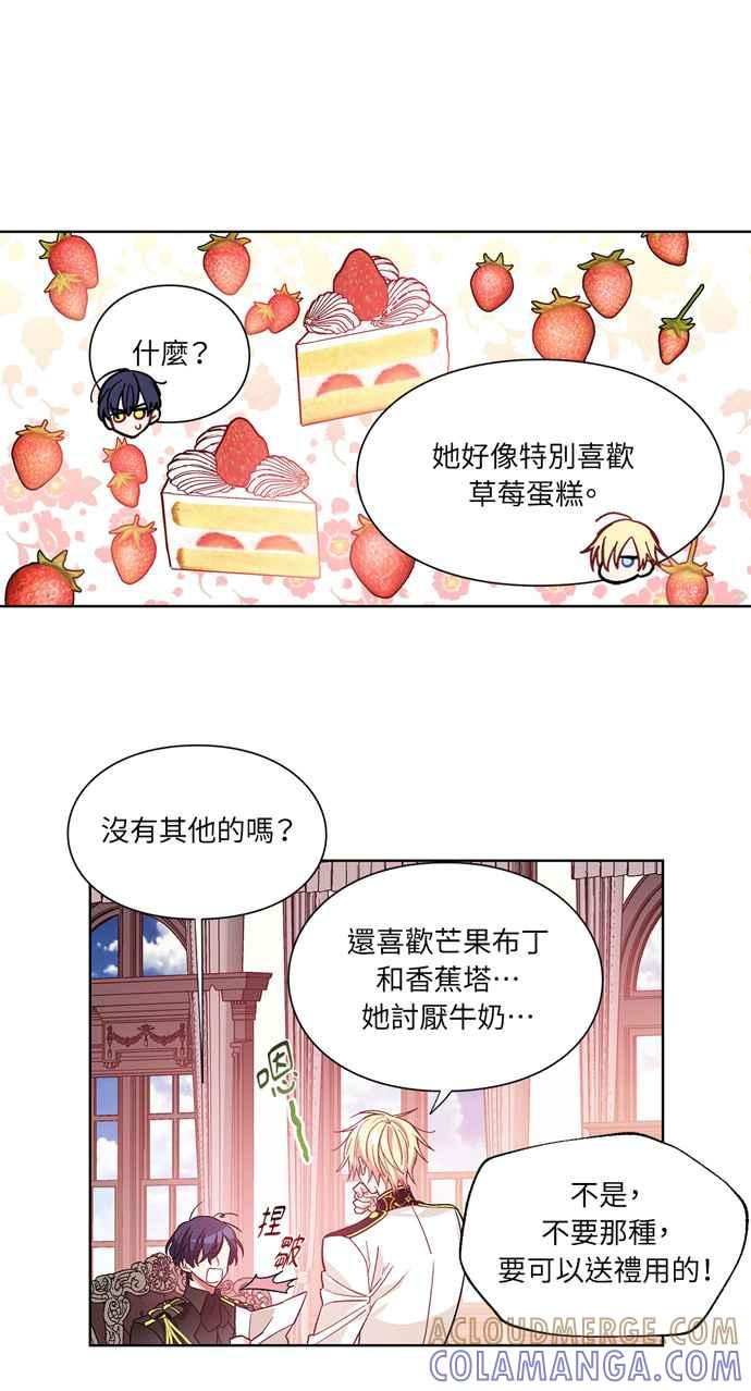 《外科医生爱丽丝》第29话 第13页