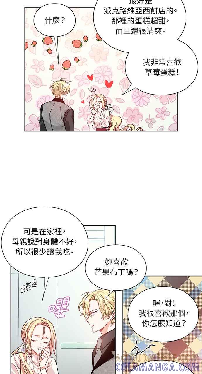 《外科医生爱丽丝》第29话 第25页