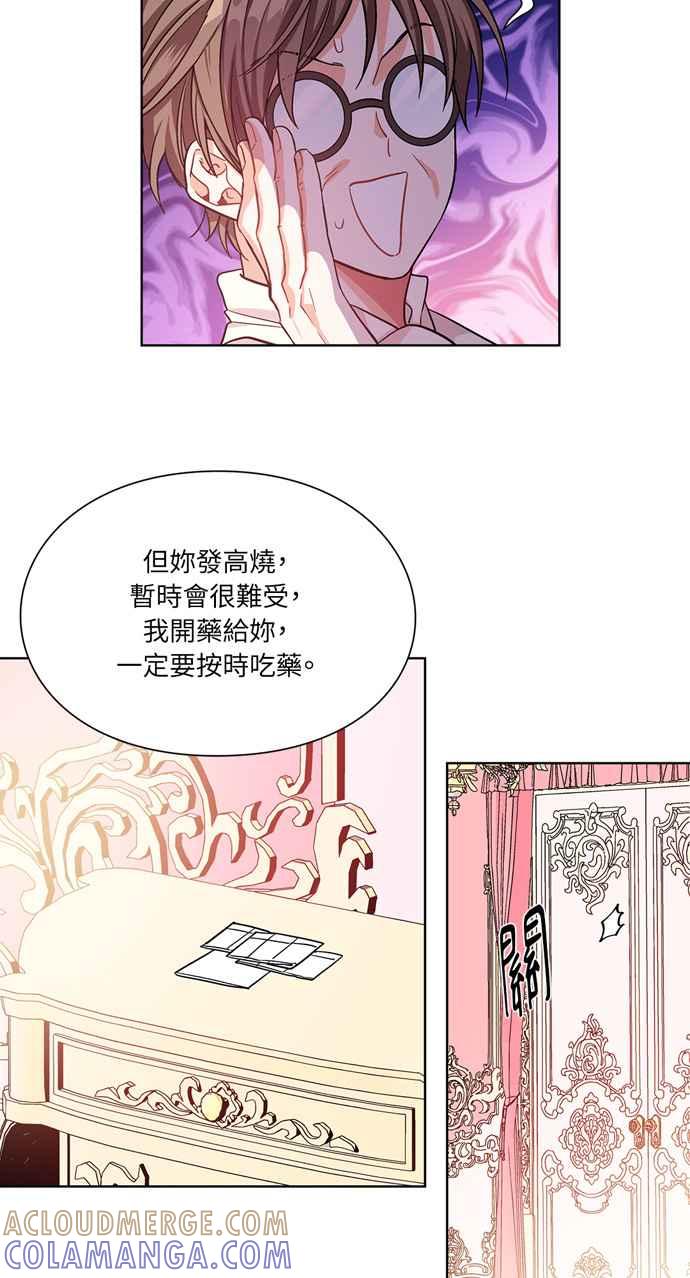 《外科医生爱丽丝》第30话 第11页