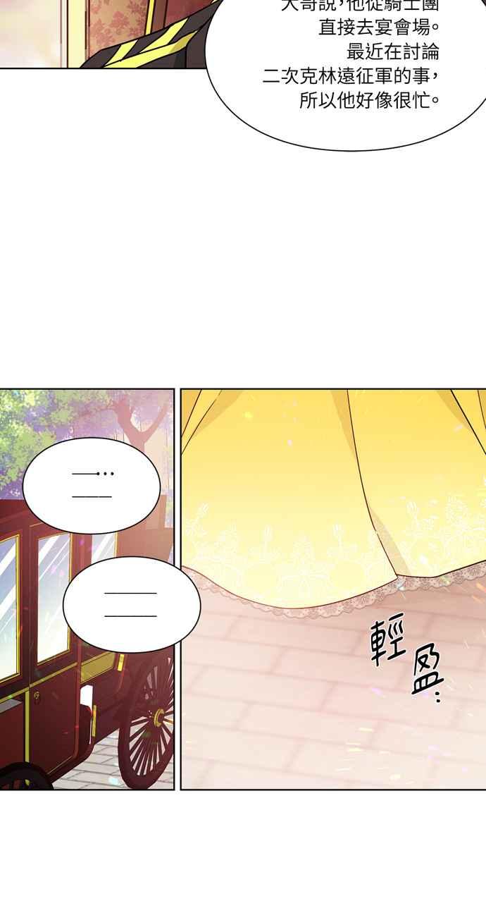 《外科医生爱丽丝》第30话 第20页
