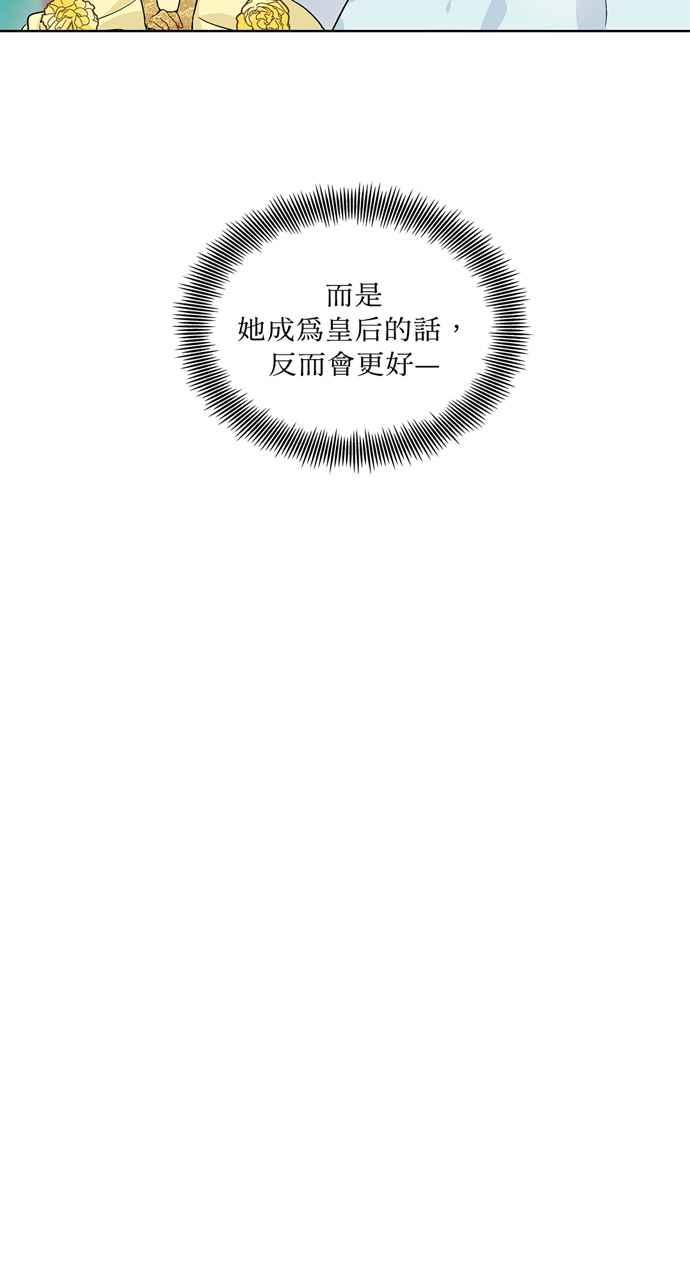 《外科医生爱丽丝》第30话 第42页
