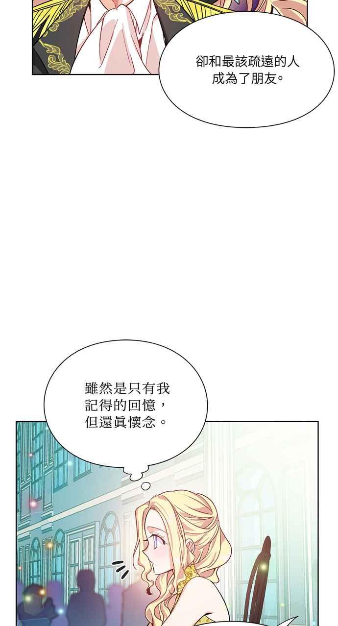 《外科医生爱丽丝》第30话 第36页
