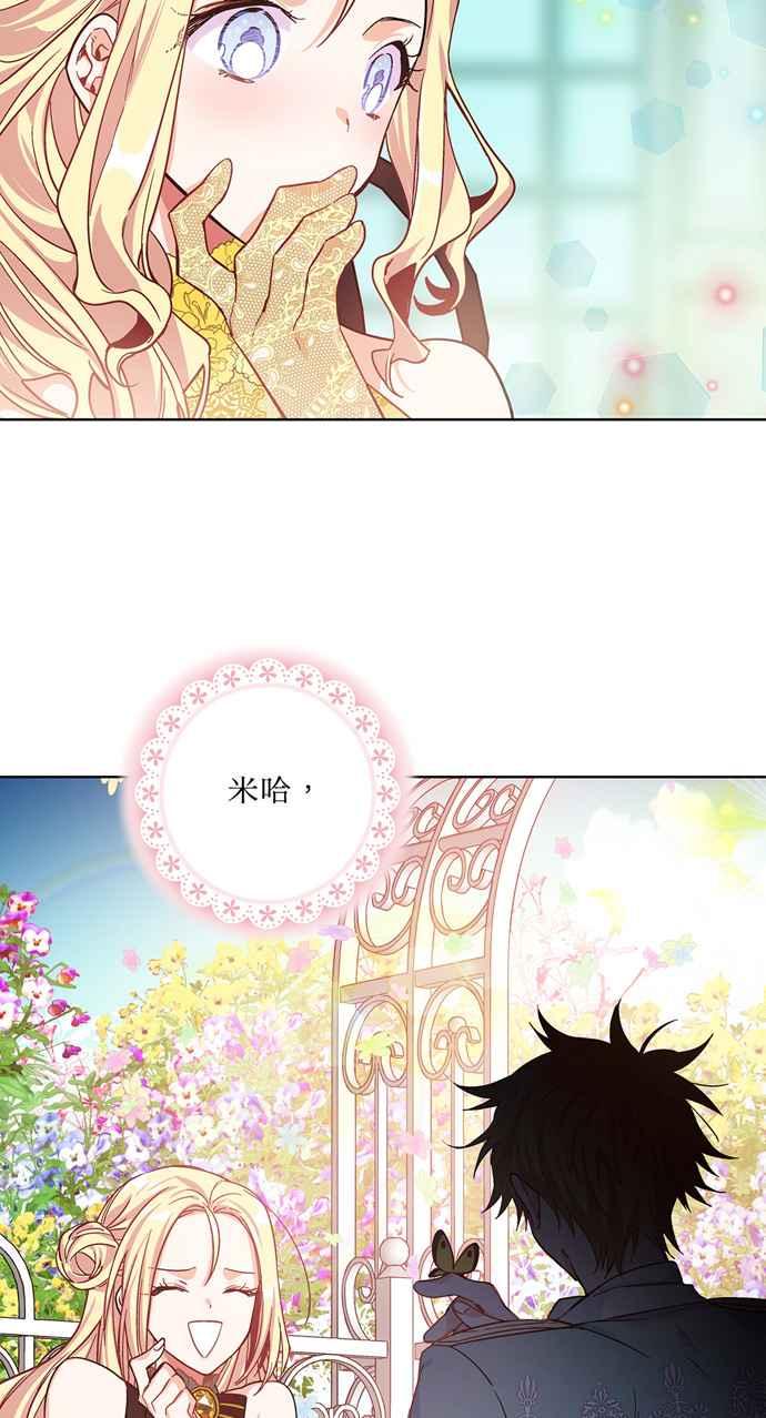 《外科医生爱丽丝》第30话 第34页