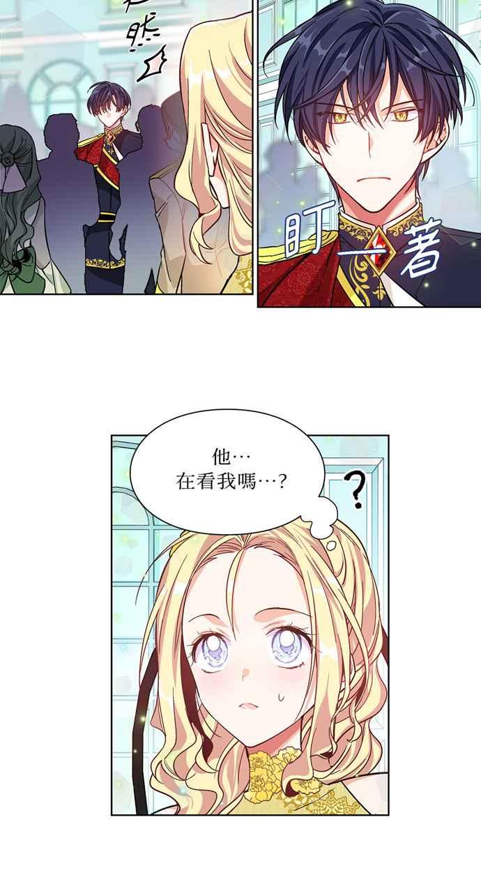 《外科医生爱丽丝》第30话 第32页