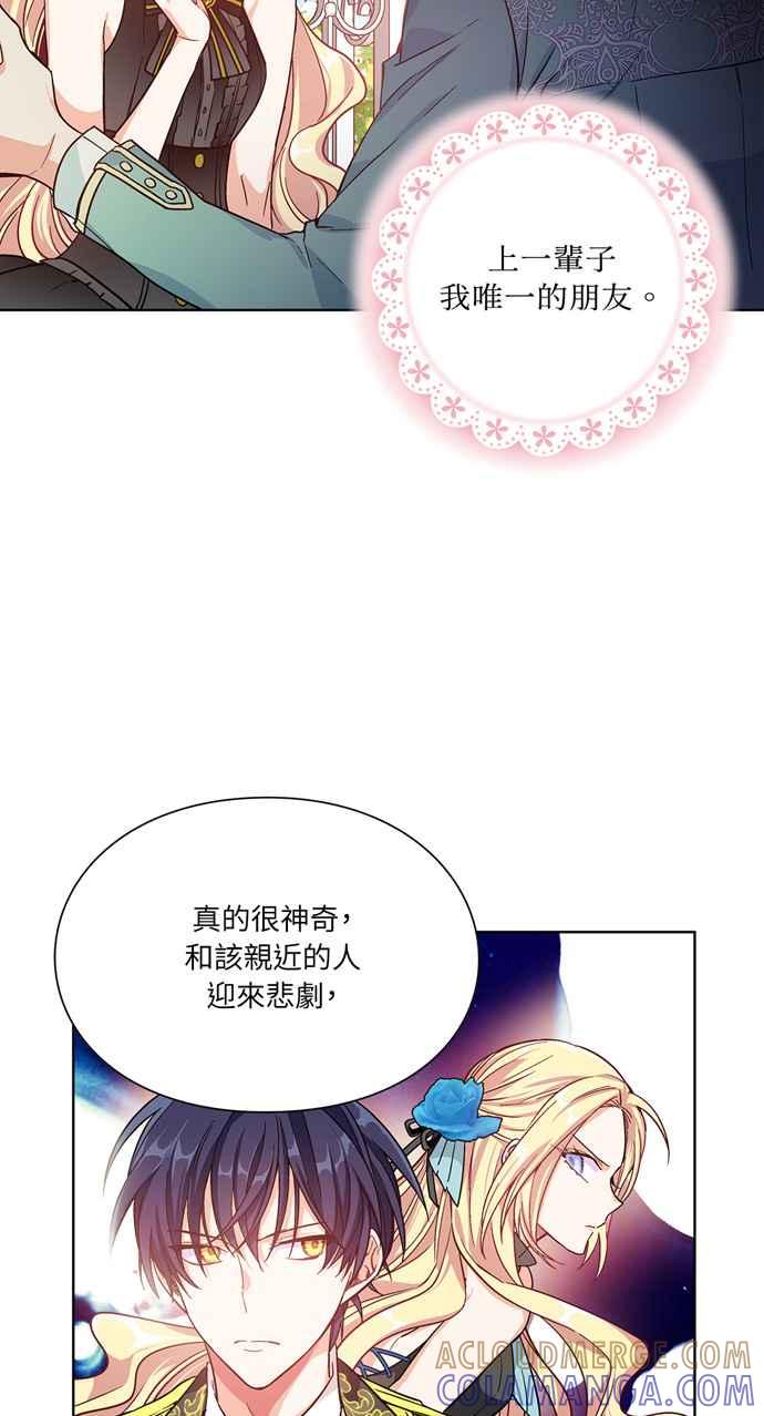 《外科医生爱丽丝》第30话 第35页