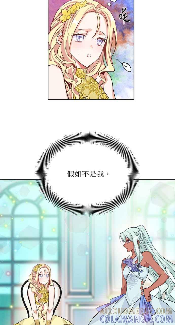 《外科医生爱丽丝》第30话 第41页