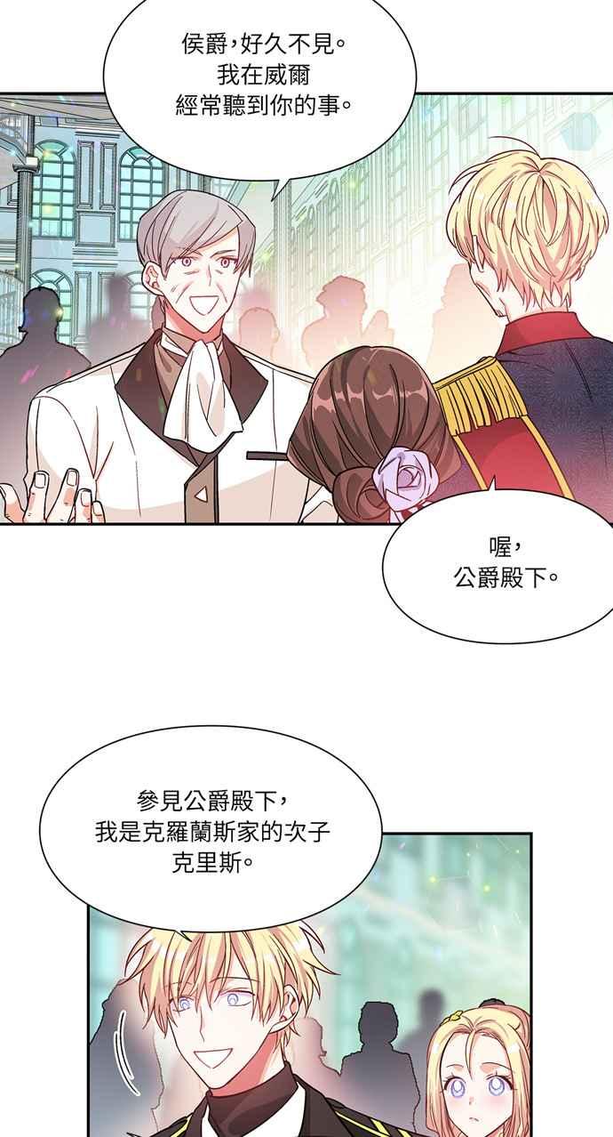 《外科医生爱丽丝》第30话 第26页