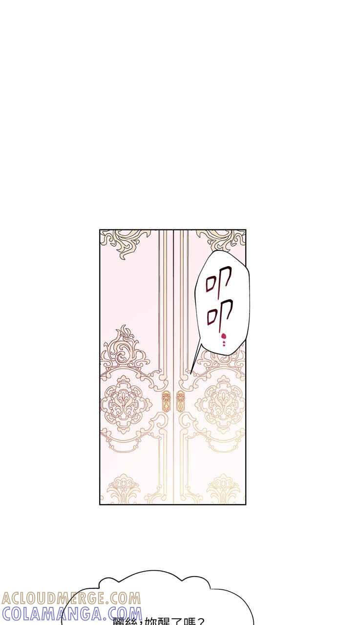 《外科医生爱丽丝》第30话 第5页
