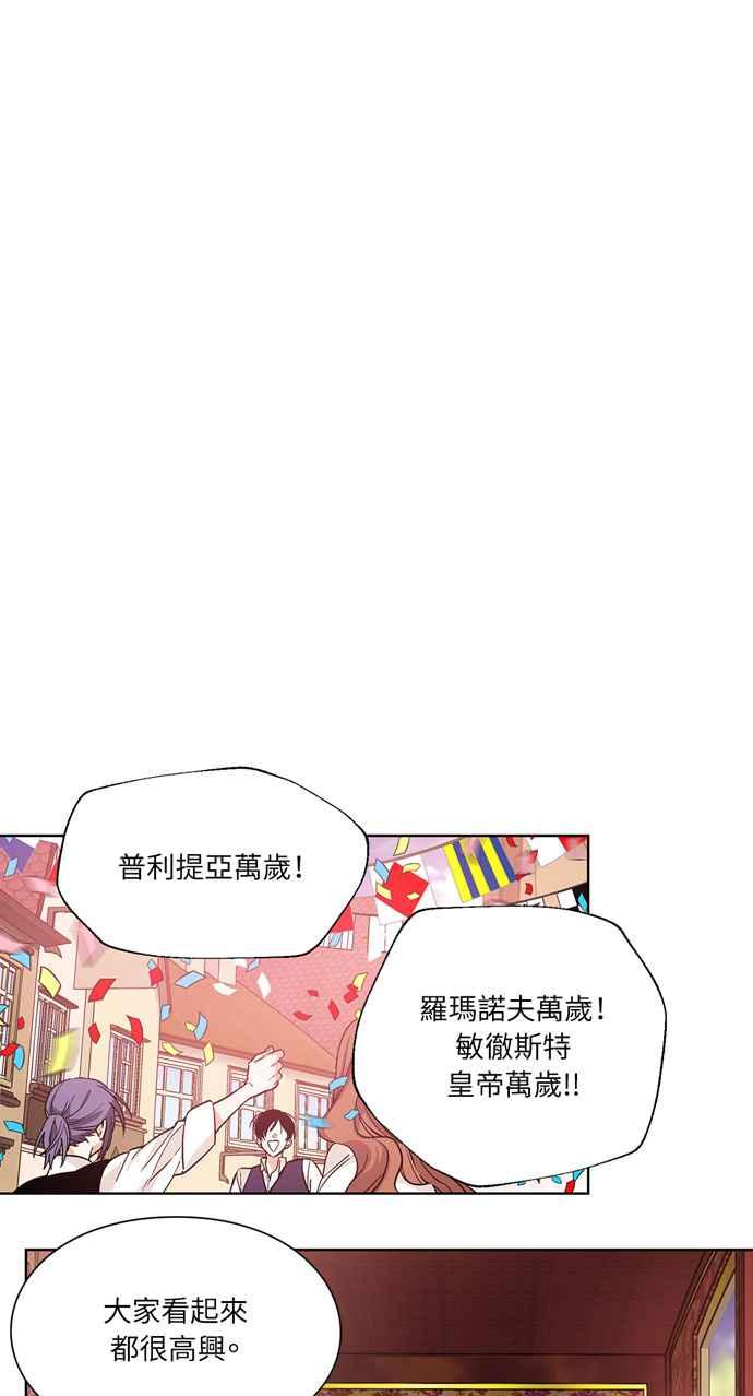 《外科医生爱丽丝》第30话 第18页