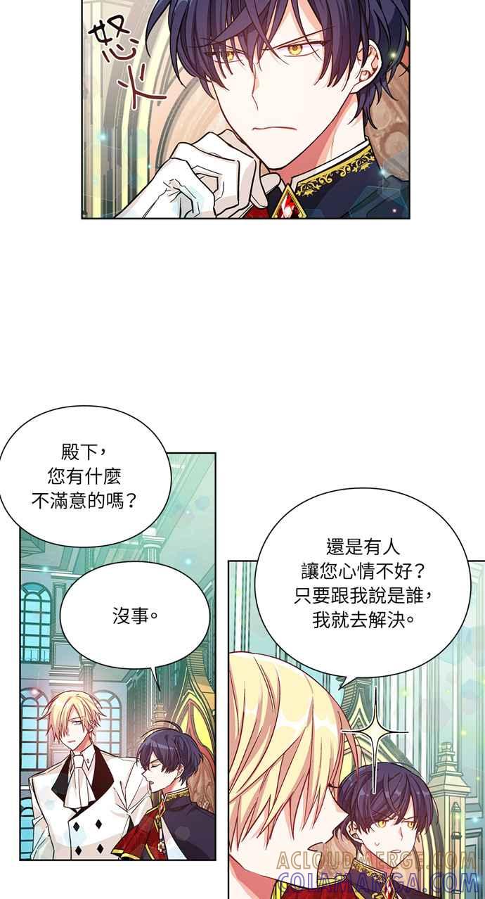 《外科医生爱丽丝》第31话 第25页