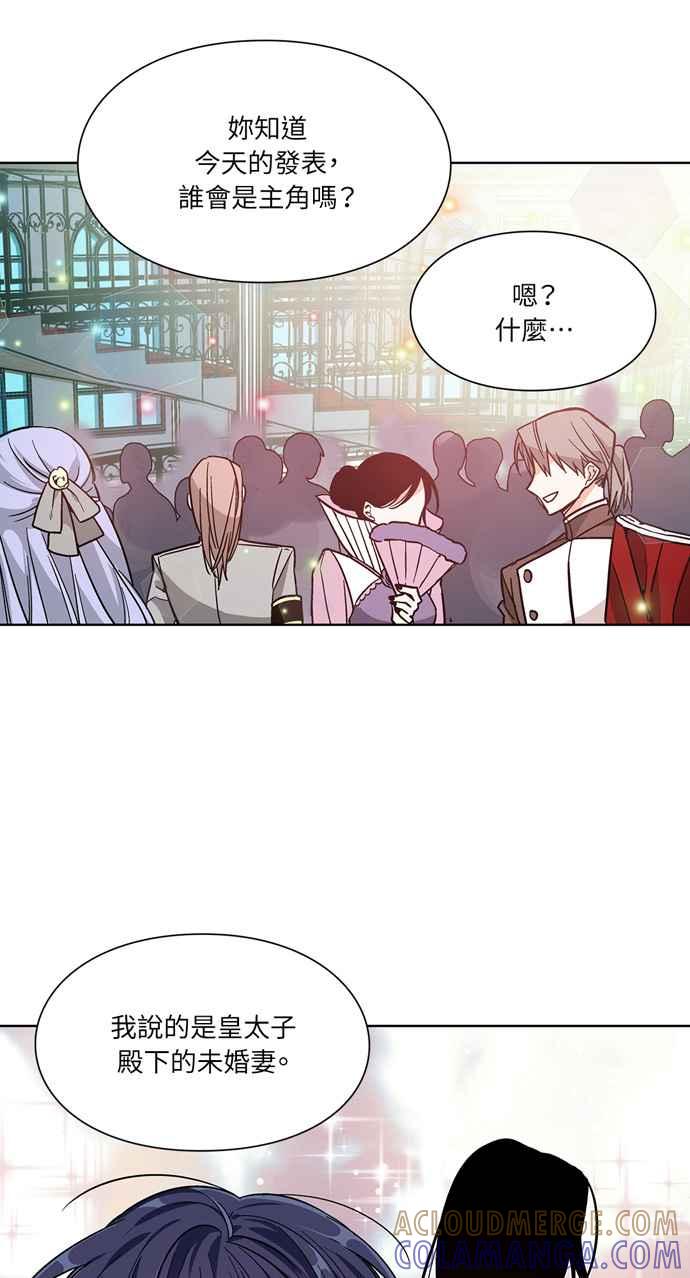 《外科医生爱丽丝》第31话 第13页