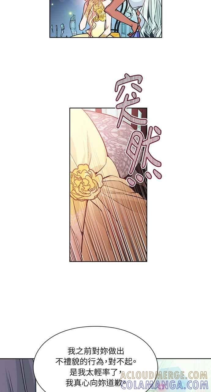 《外科医生爱丽丝》第31话 第9页