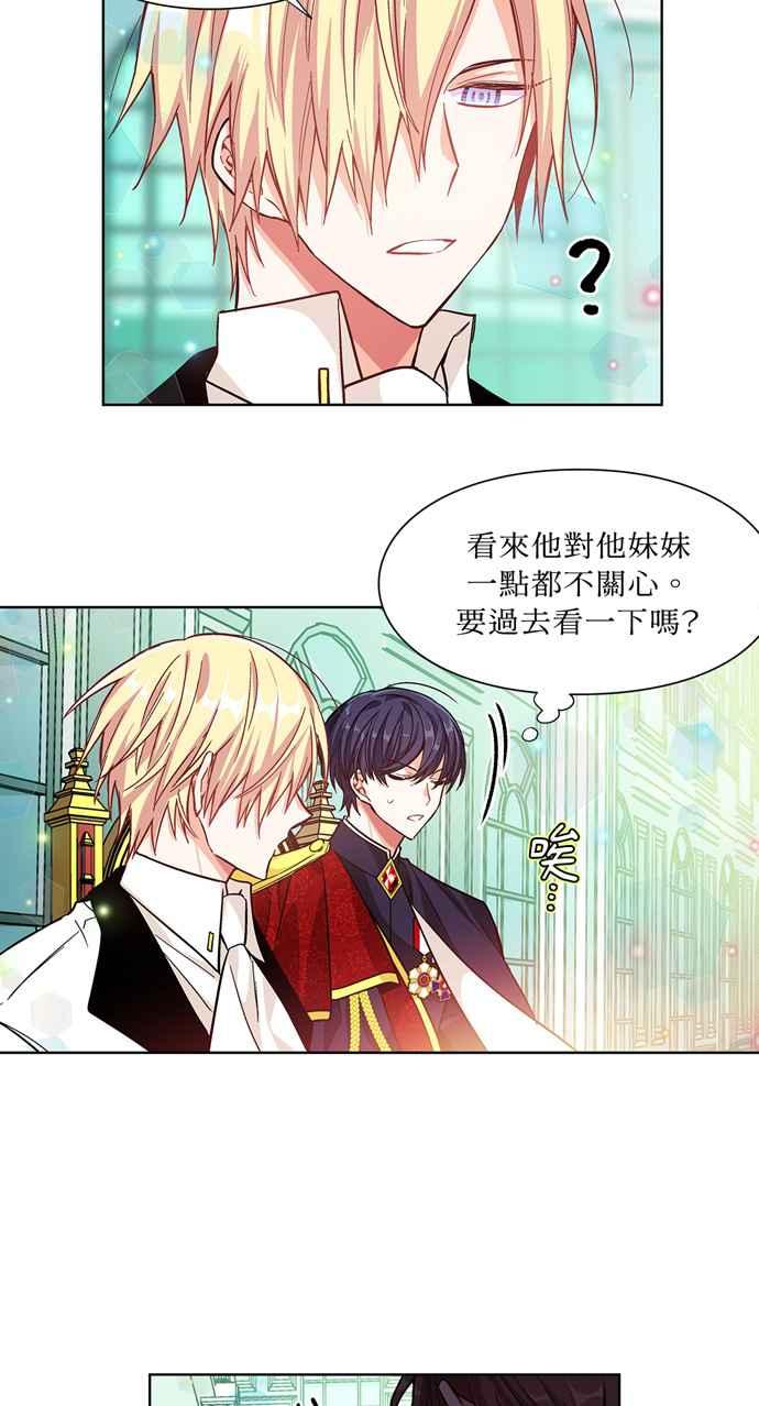 《外科医生爱丽丝》第31话 第28页
