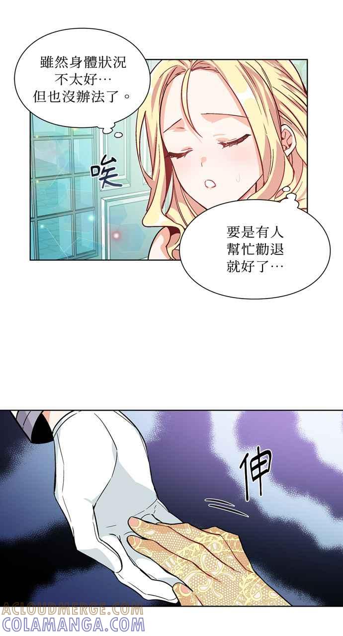 《外科医生爱丽丝》第31话 第39页